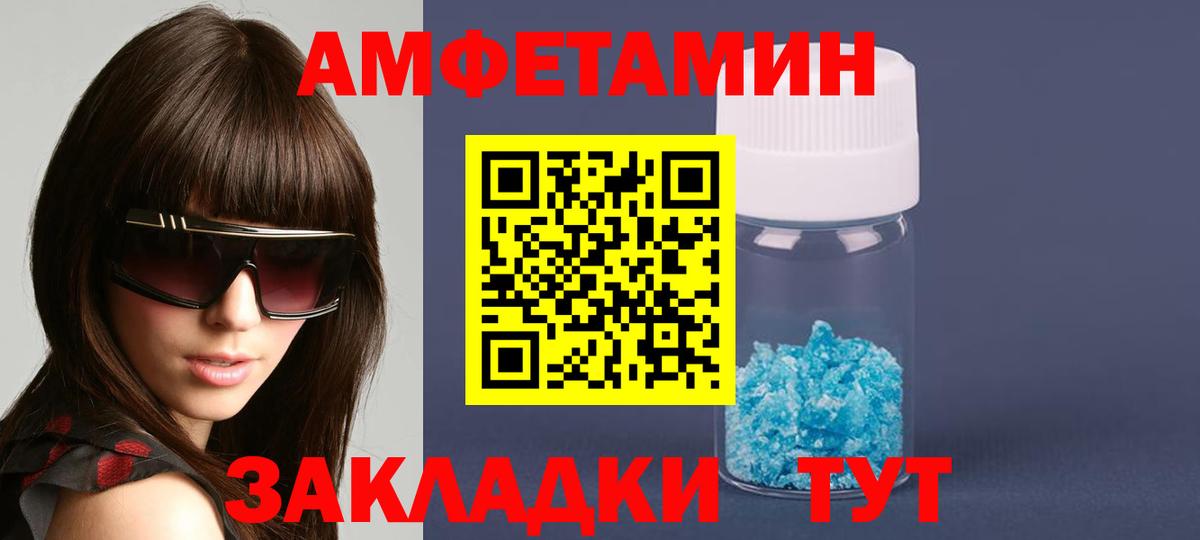 АМФЕТАМИН  Вход с VPN  Ачхой-Мартан  Амфетамин Premium 