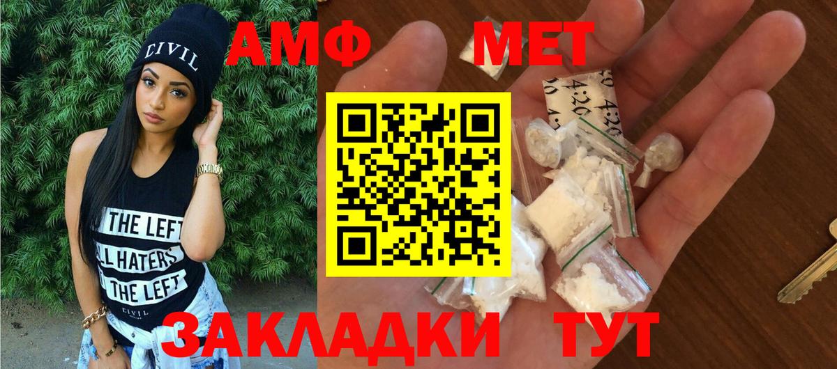 Amphetamine Розовый Ачхой-Мартан