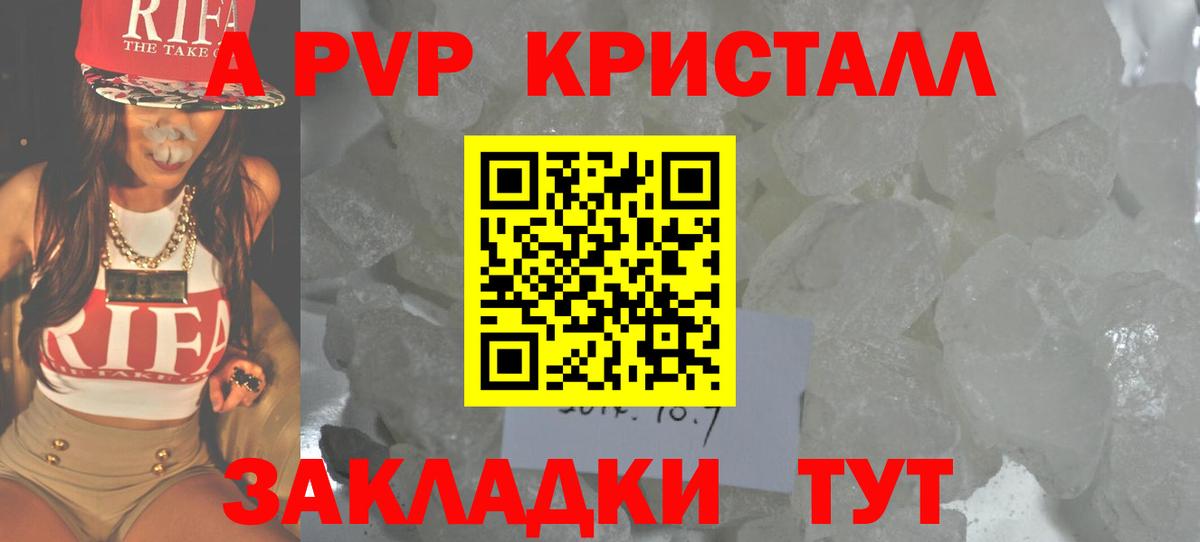 Ачхой-Мартан  APVP СК  A-PVP  Alpha-PVP крисы CK  Вход с VPN 