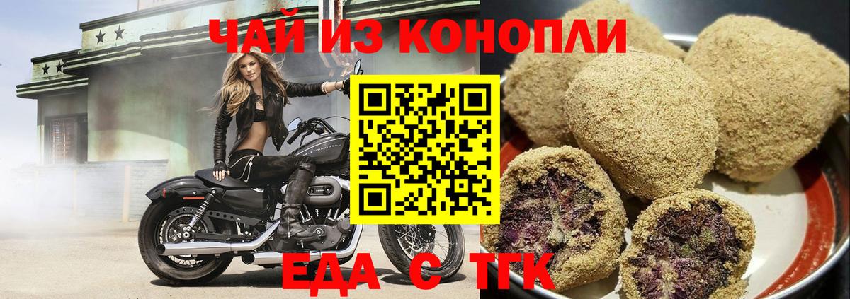Ачхой-Мартан  Cannafood конопля  Вход с VPN 