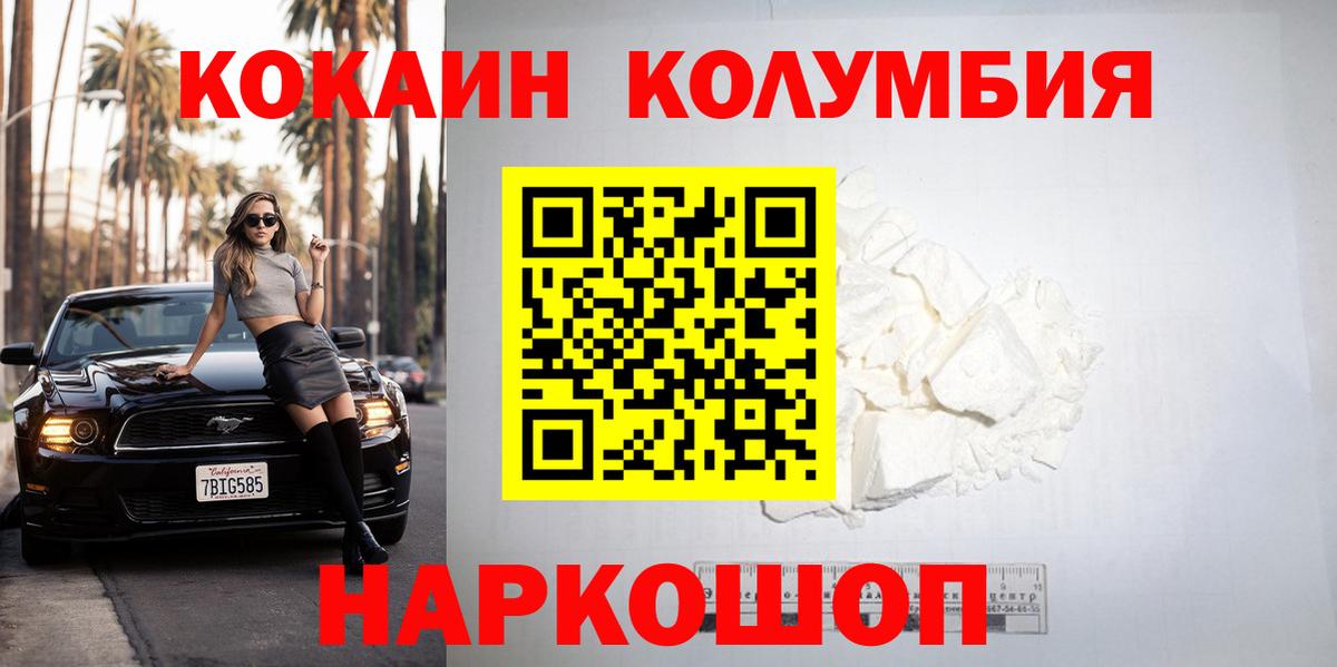 Ачхой-Мартан  Cocaine  Вход с VPN  COCAIN 97%  КОКАИН Перу 