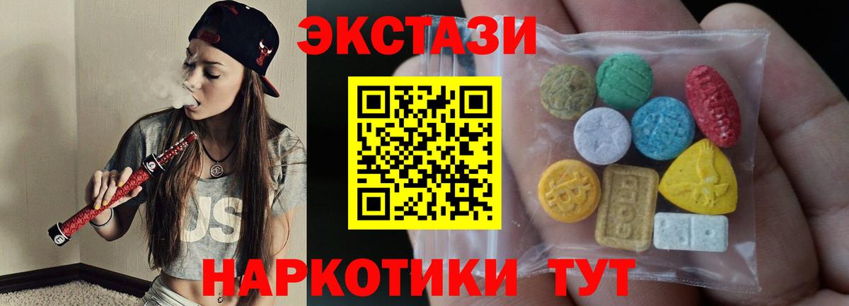 ЭКСТАЗИ Philipp Plein  Вход с VPN  darknet какой сайт  Ачхой-Мартан  Экстази TESLA 