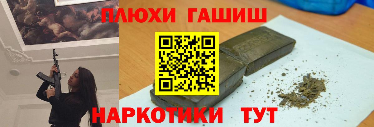 ГАШ hashish  ГАШ Ice-O-Lator  Ачхой-Мартан  Вход с VPN 