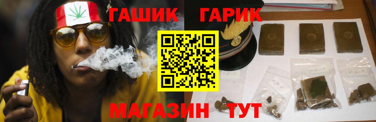 ГАШИШ hashish Ачхой-Мартан
