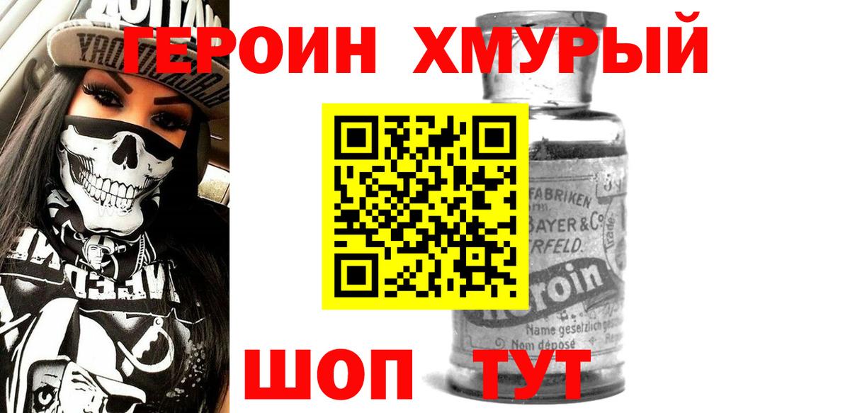 ГЕРОИН афганец Ачхой-Мартан