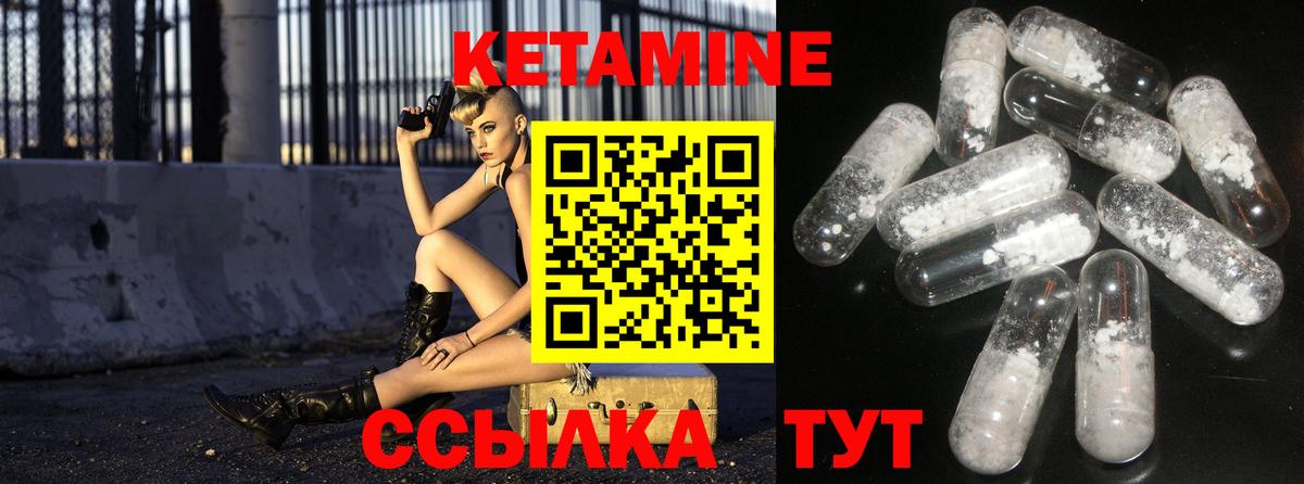 КЕТАМИН ketamine  КЕТАМИН ketamine  Вход с VPN  Ачхой-Мартан 