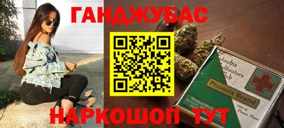 марихуана Апшеронск