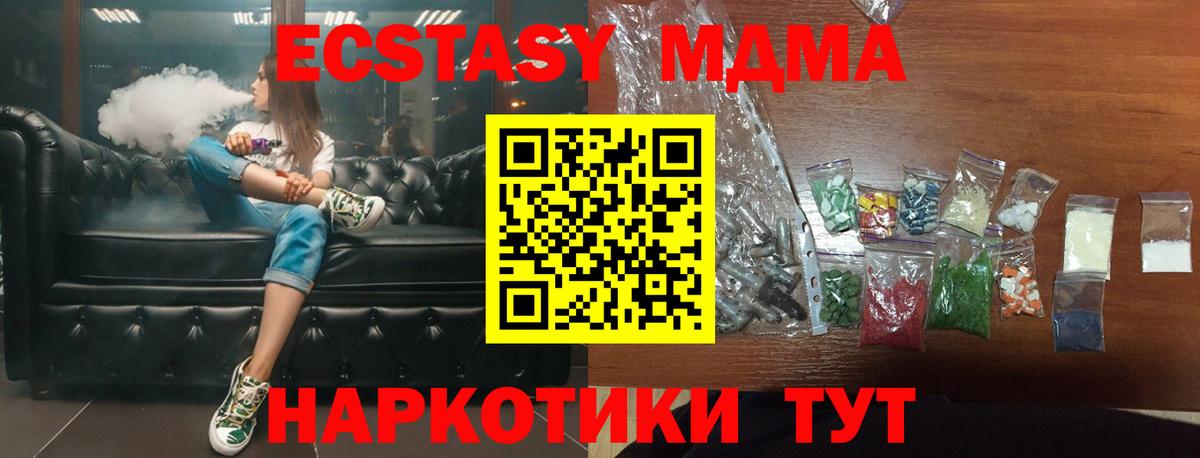 MDMA crystal Ачхой-Мартан