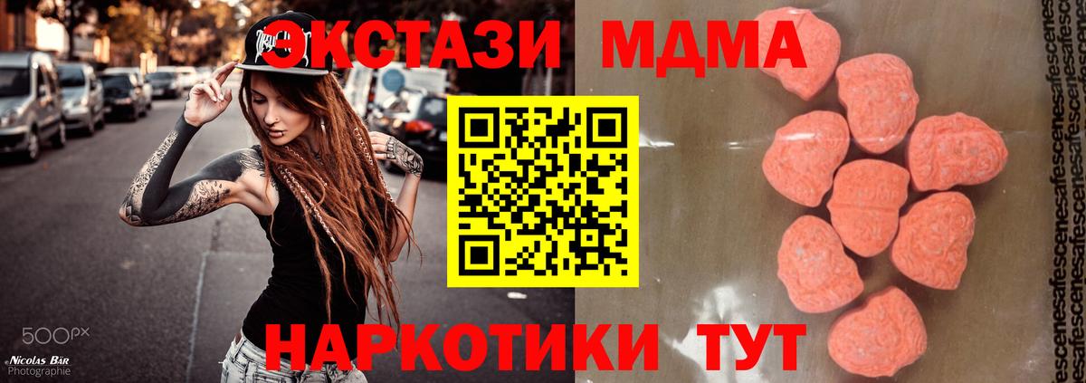 MDMA VHQ  Вход с VPN  Ачхой-Мартан 