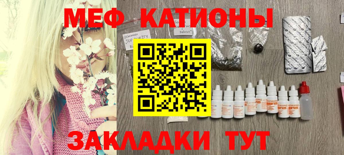 МЕФ мяу мяу  Мефедрон mephedrone  Ачхой-Мартан  Вход с VPN 