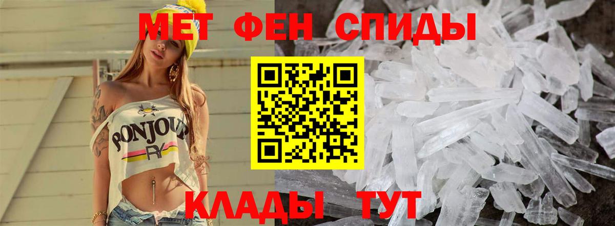 Метамфетамин винт Ачхой-Мартан