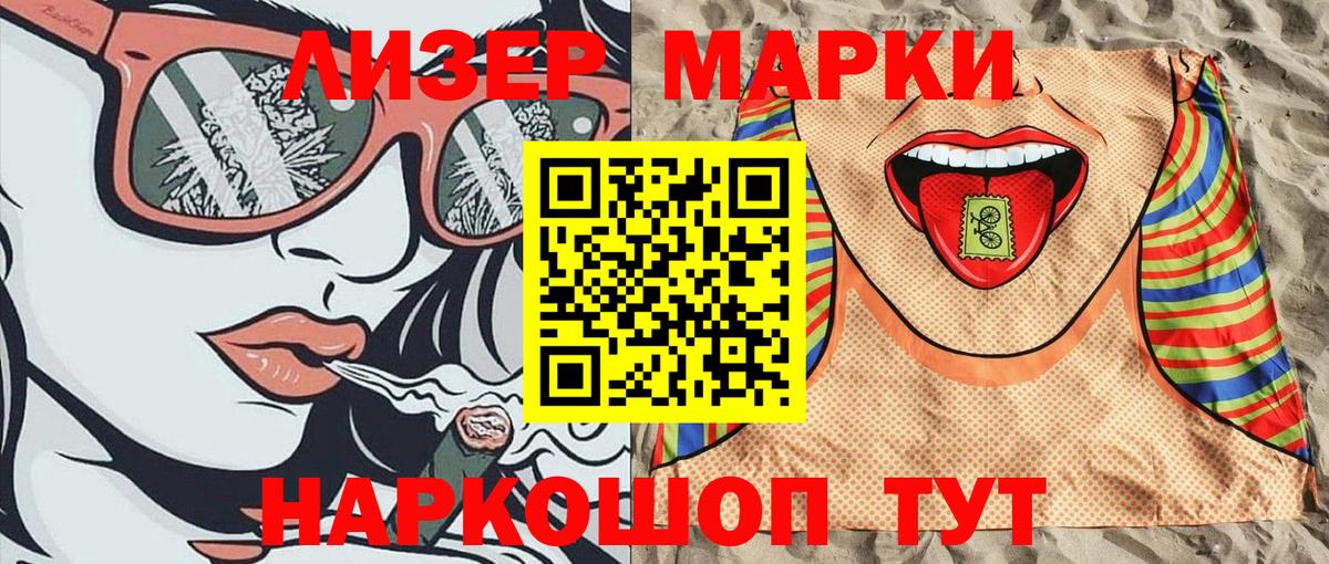 Ачхой-Мартан  Марки 25I-NBOMe 1500мкг  купить закладку  Вход с VPN  Марки NBOMe 