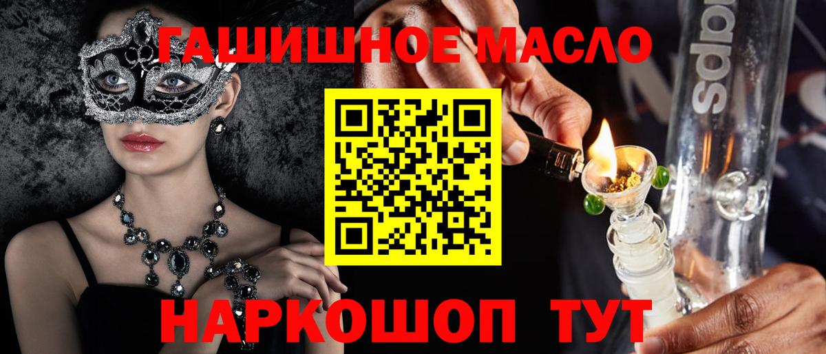 Дистиллят ТГК концентрат  Вход с VPN  Ачхой-Мартан 