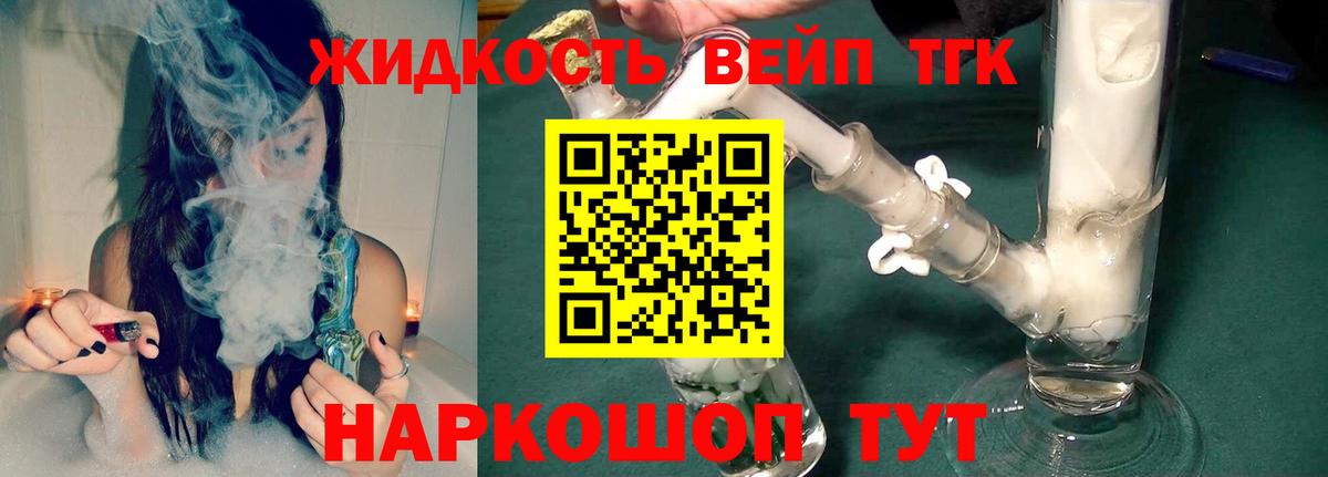 Дистиллят ТГК THC oil Ачхой-Мартан